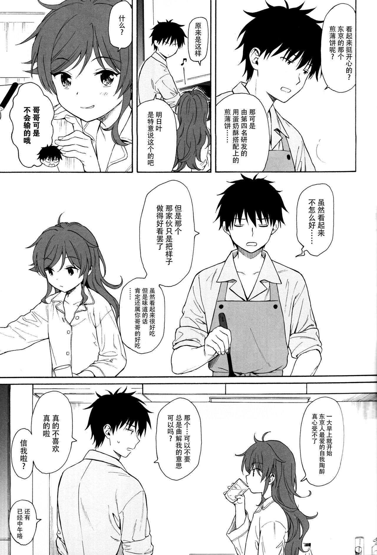 LIVINGROOM page 8 full