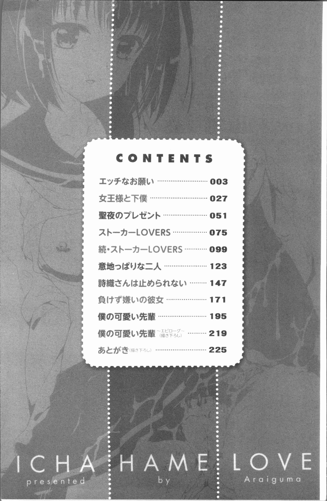 Icha Hame Love page 5 full