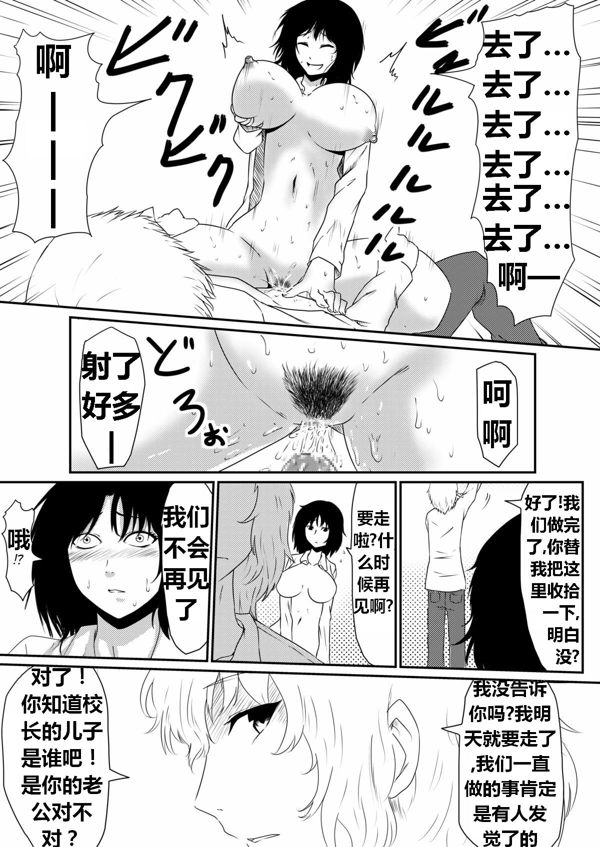 魔性のチン〇を持つ少年（前篇+后篇+番外） page 3 full