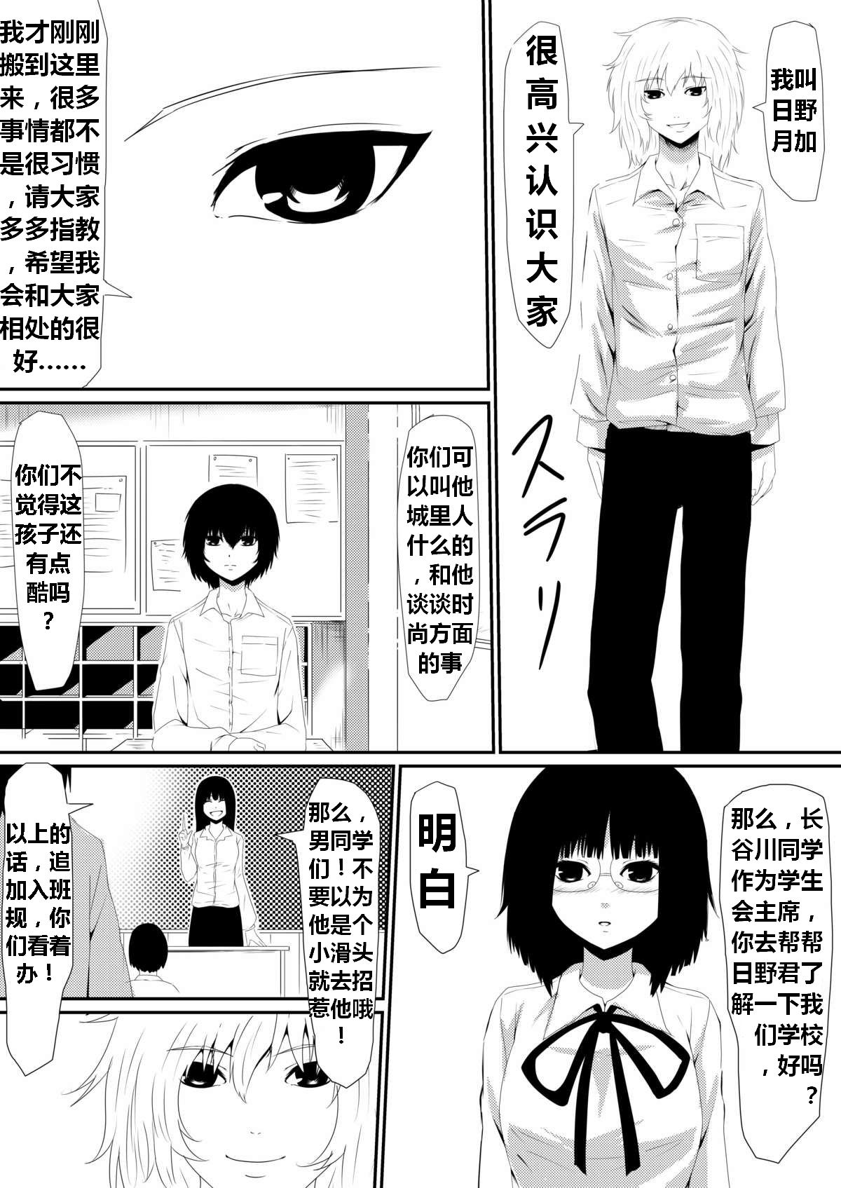 魔性のチン〇を持つ少年（前篇+后篇+番外） page 5 full