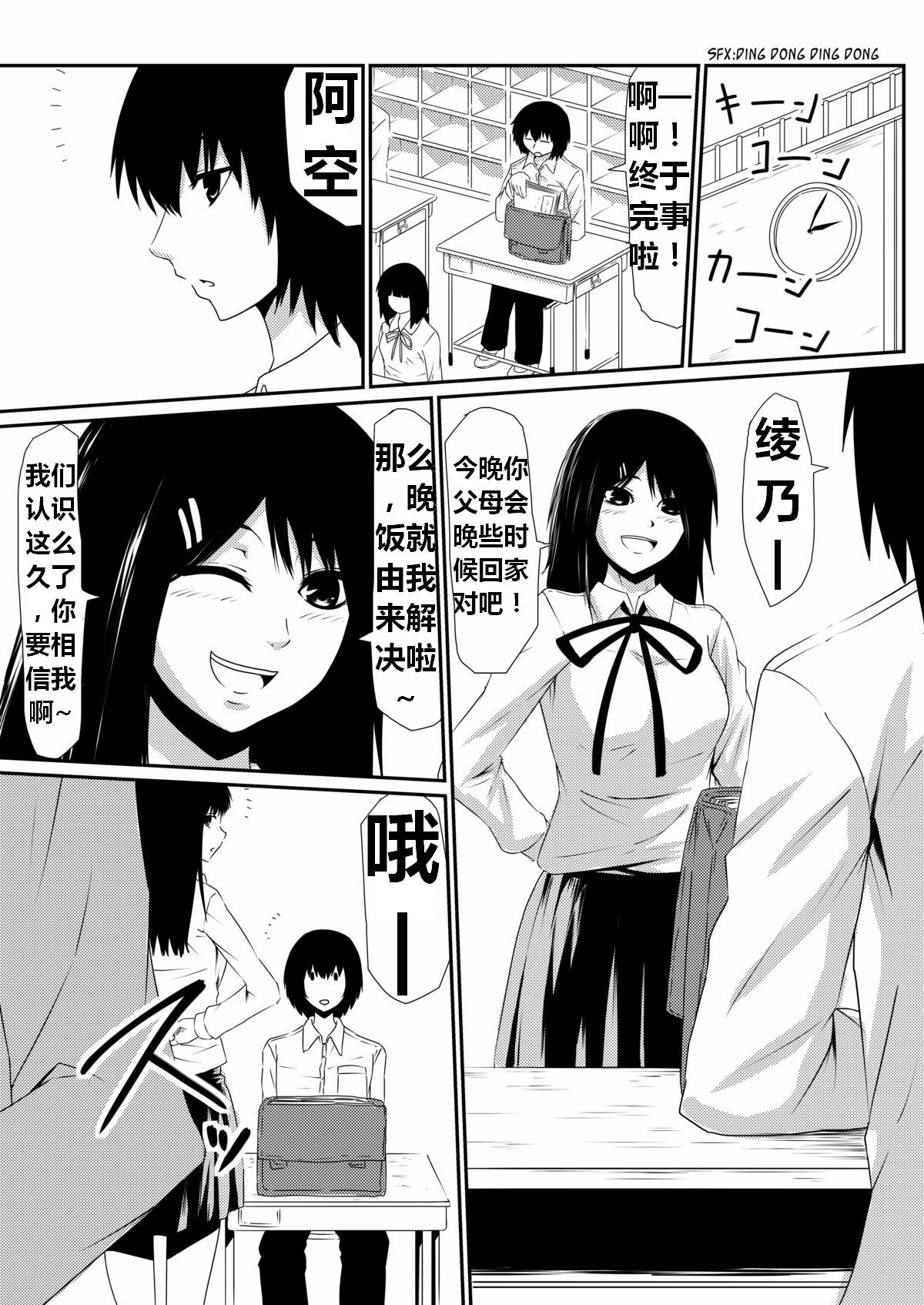 魔性のチン〇を持つ少年（前篇+后篇+番外） page 6 full