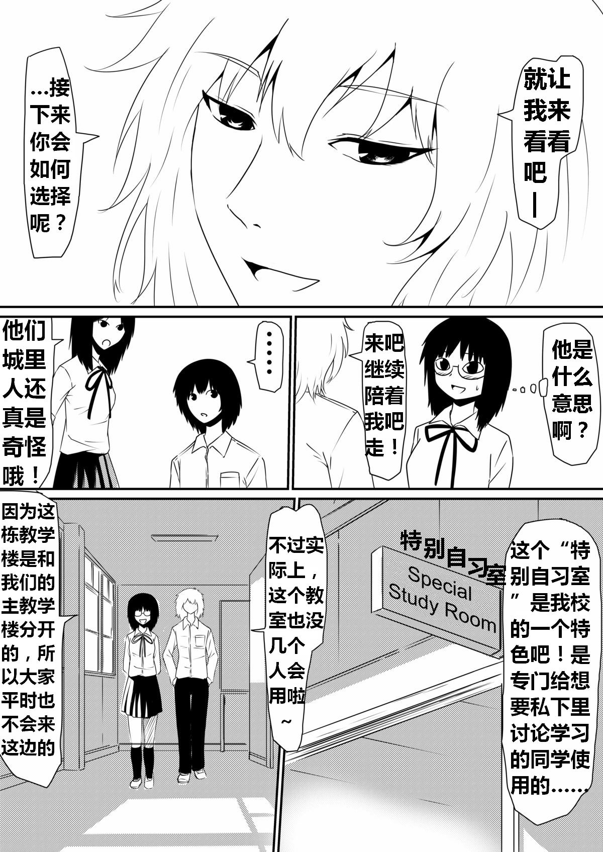 魔性のチン〇を持つ少年（前篇+后篇+番外） page 8 full