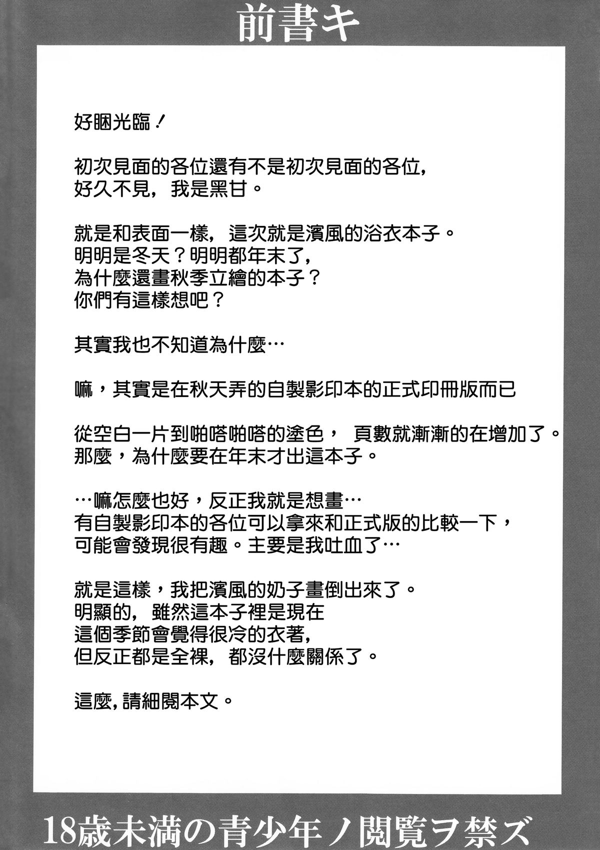 Hama Matsuri page 4 full