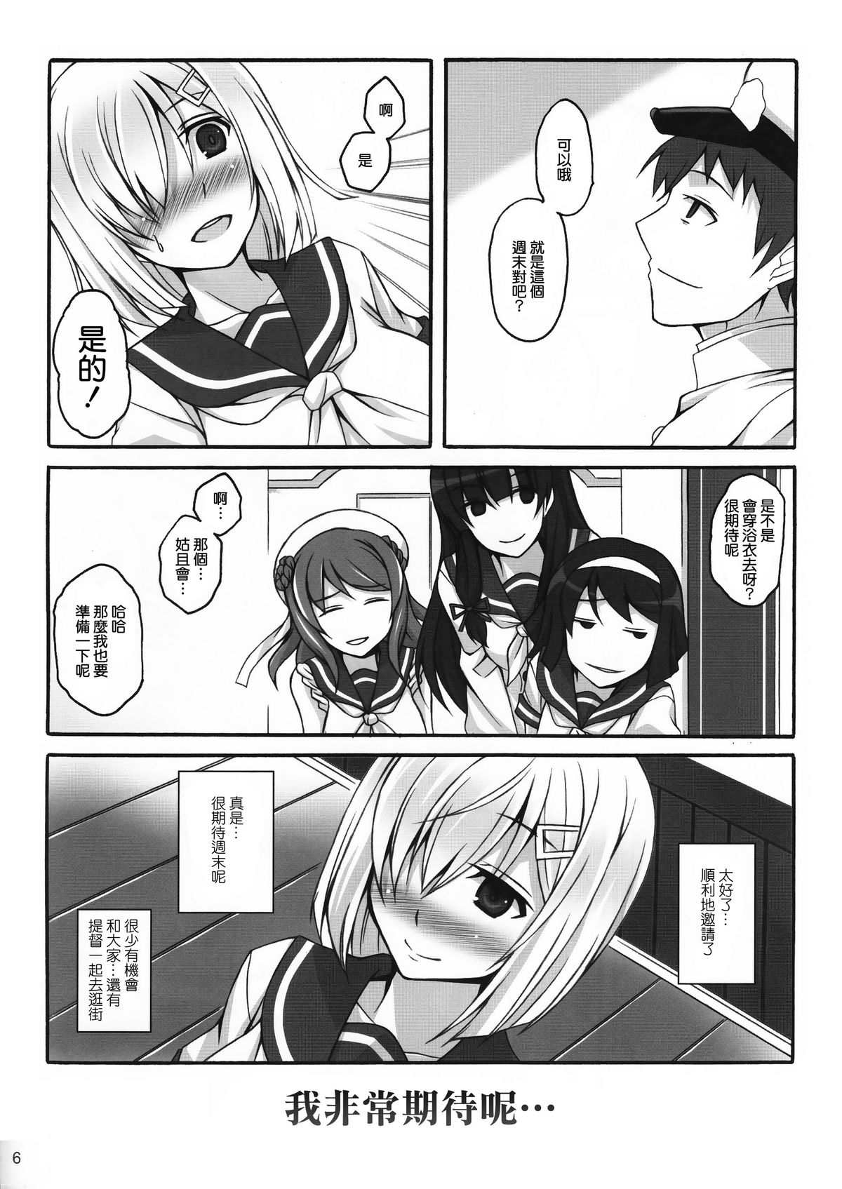 Hama Matsuri page 6 full