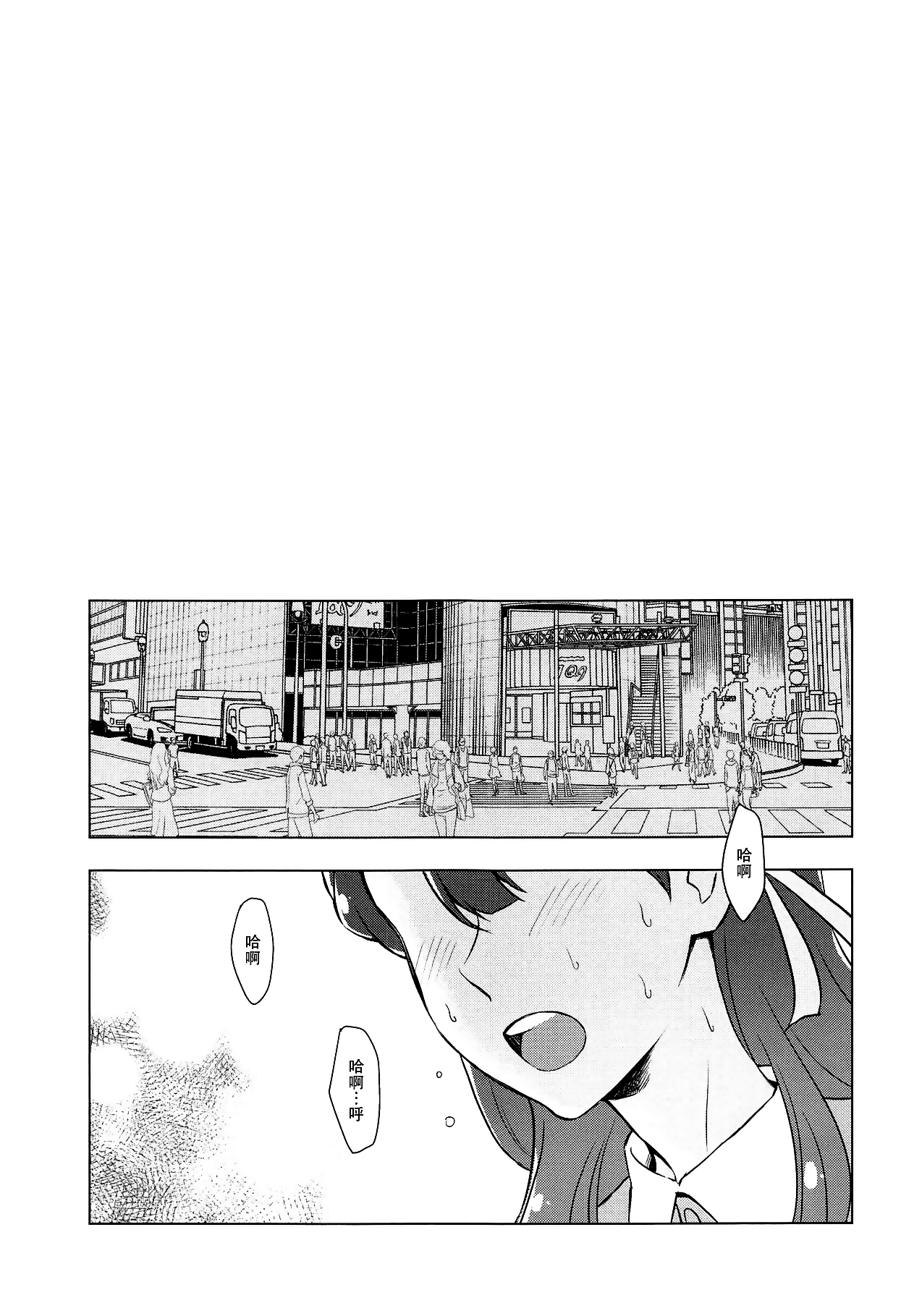 Tenshi no Yuuwaku | 天使的誘惑 page 3 full