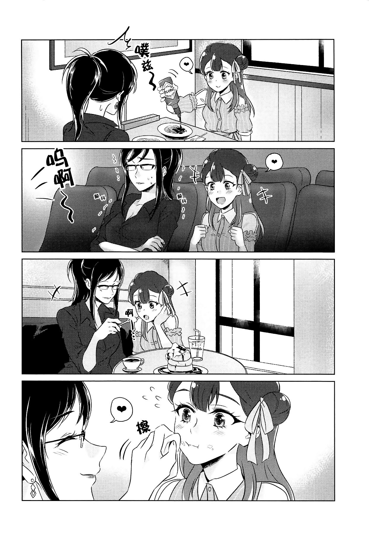 Tenshi no Yuuwaku | 天使的誘惑 page 5 full