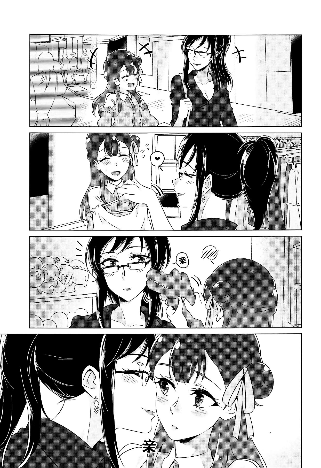 Tenshi no Yuuwaku | 天使的誘惑 page 6 full