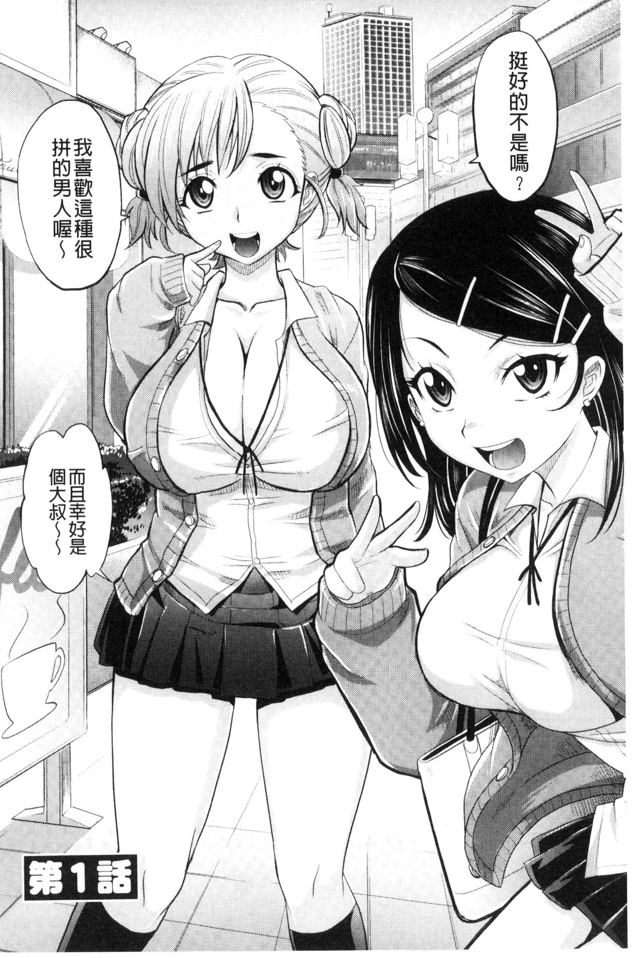 Mechashiko Nadeshiko page 5 full