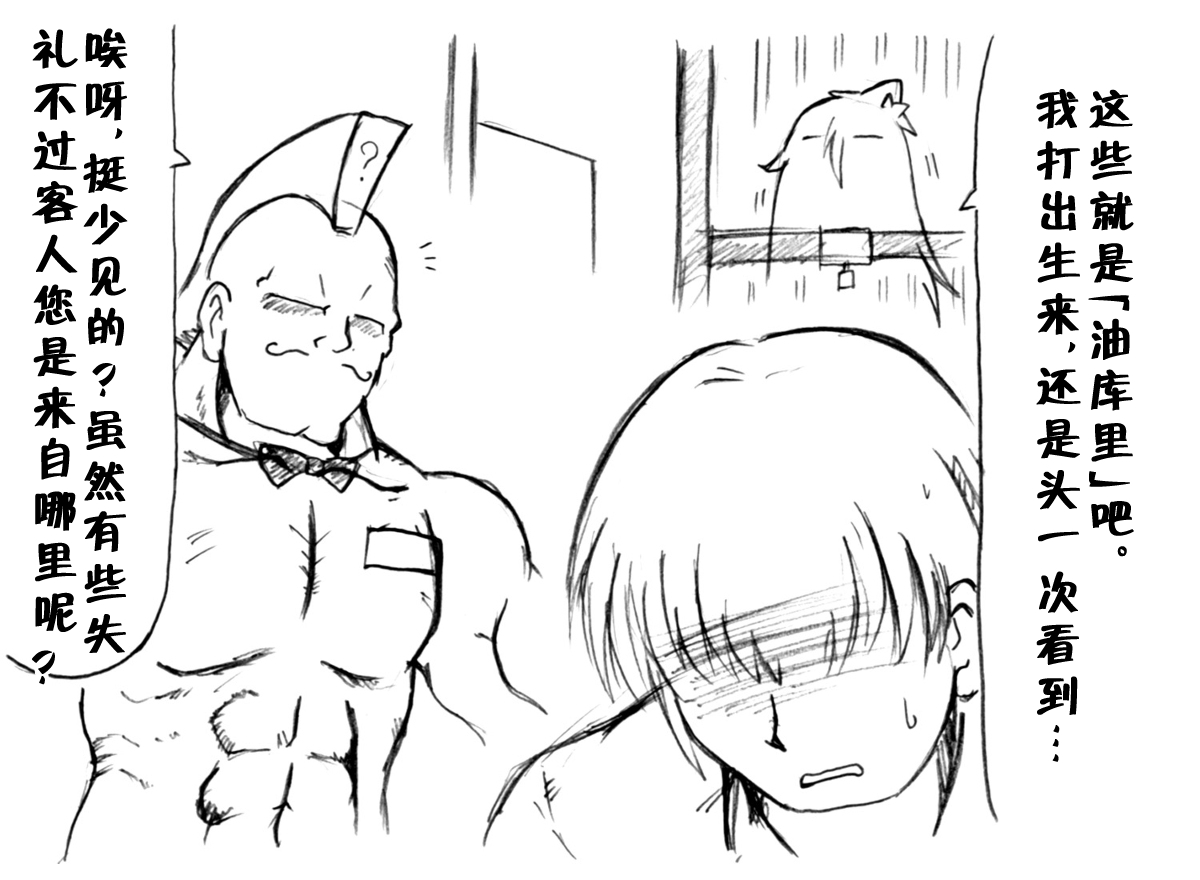 A story of the meeting between Onisan and yukkuri （半生不熟汉化组） page 10 full