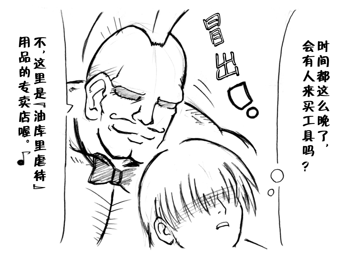 A story of the meeting between Onisan and yukkuri （半生不熟汉化组） page 5 full