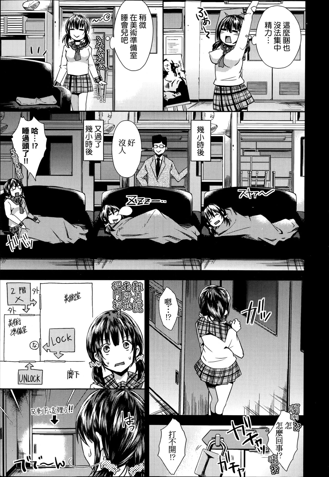Gakkou no Kaidan page 3 full