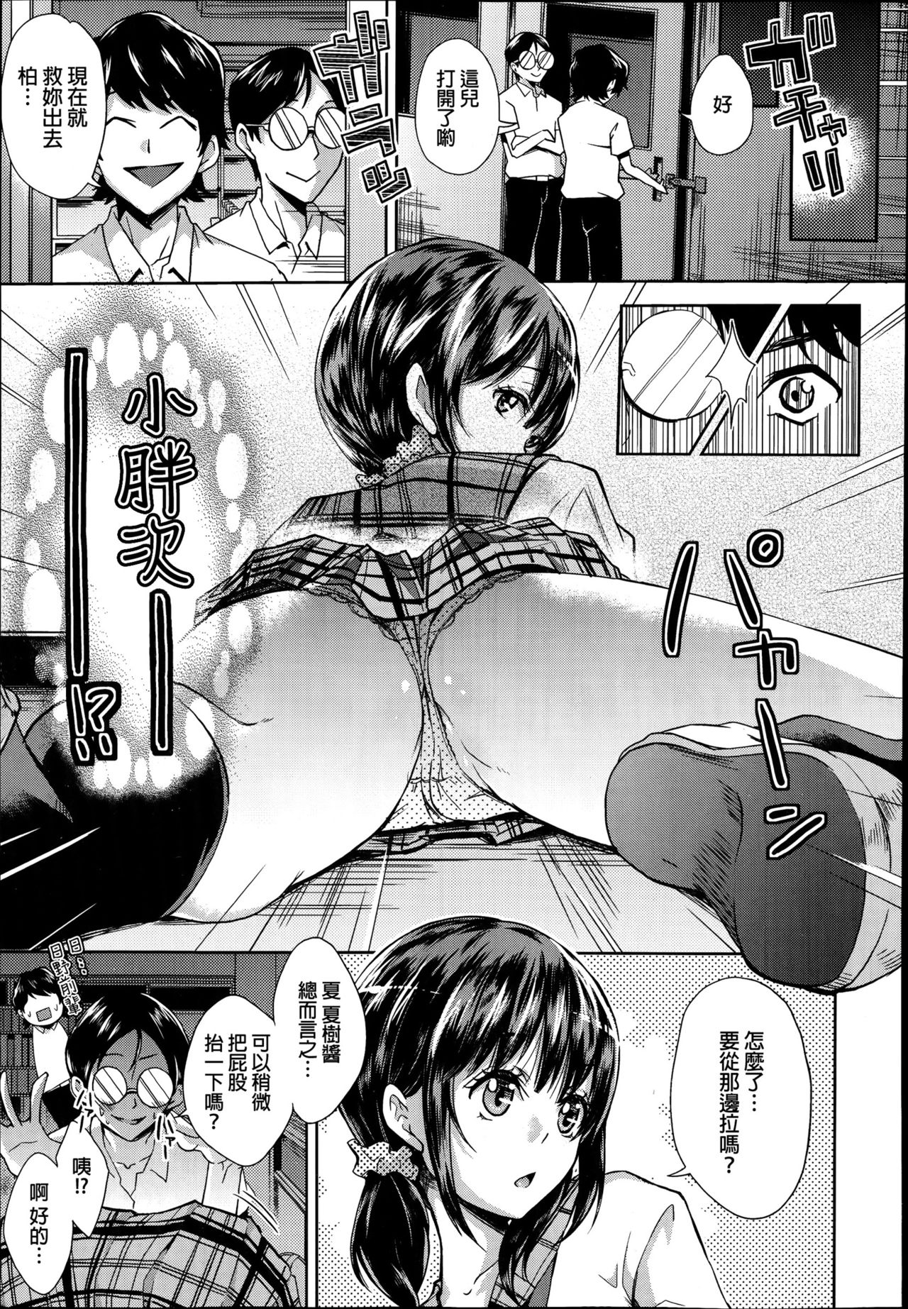 Gakkou no Kaidan page 5 full
