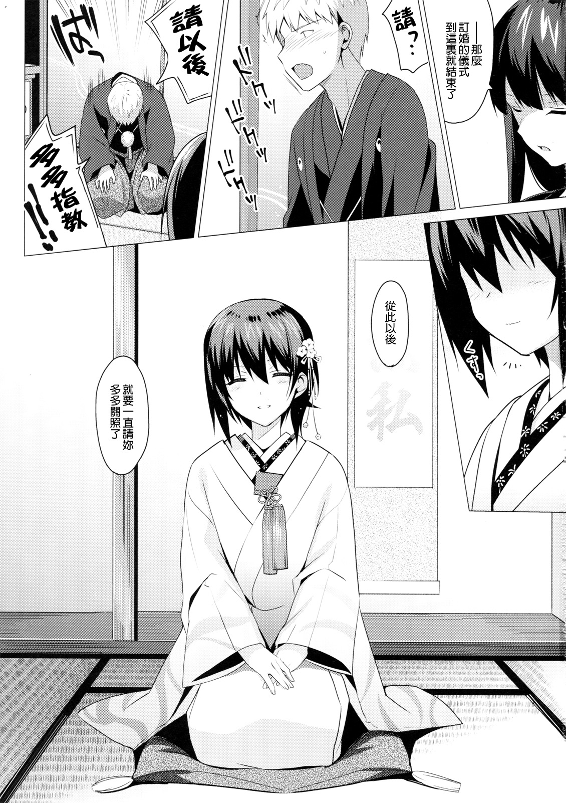 LET ME LOVE YOU page 4 full