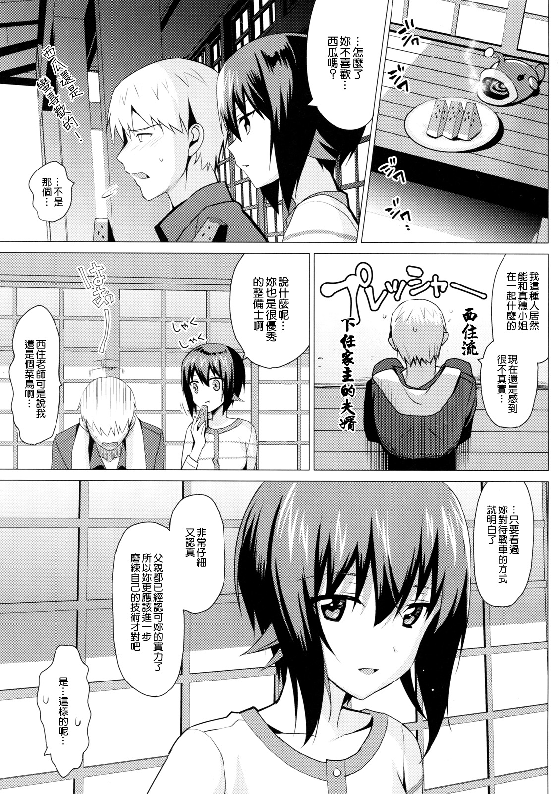 LET ME LOVE YOU page 6 full