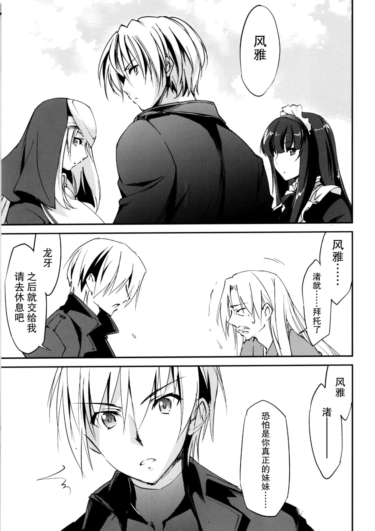 Kimontonkou -Tartaros Gate‐ VII page 7 full