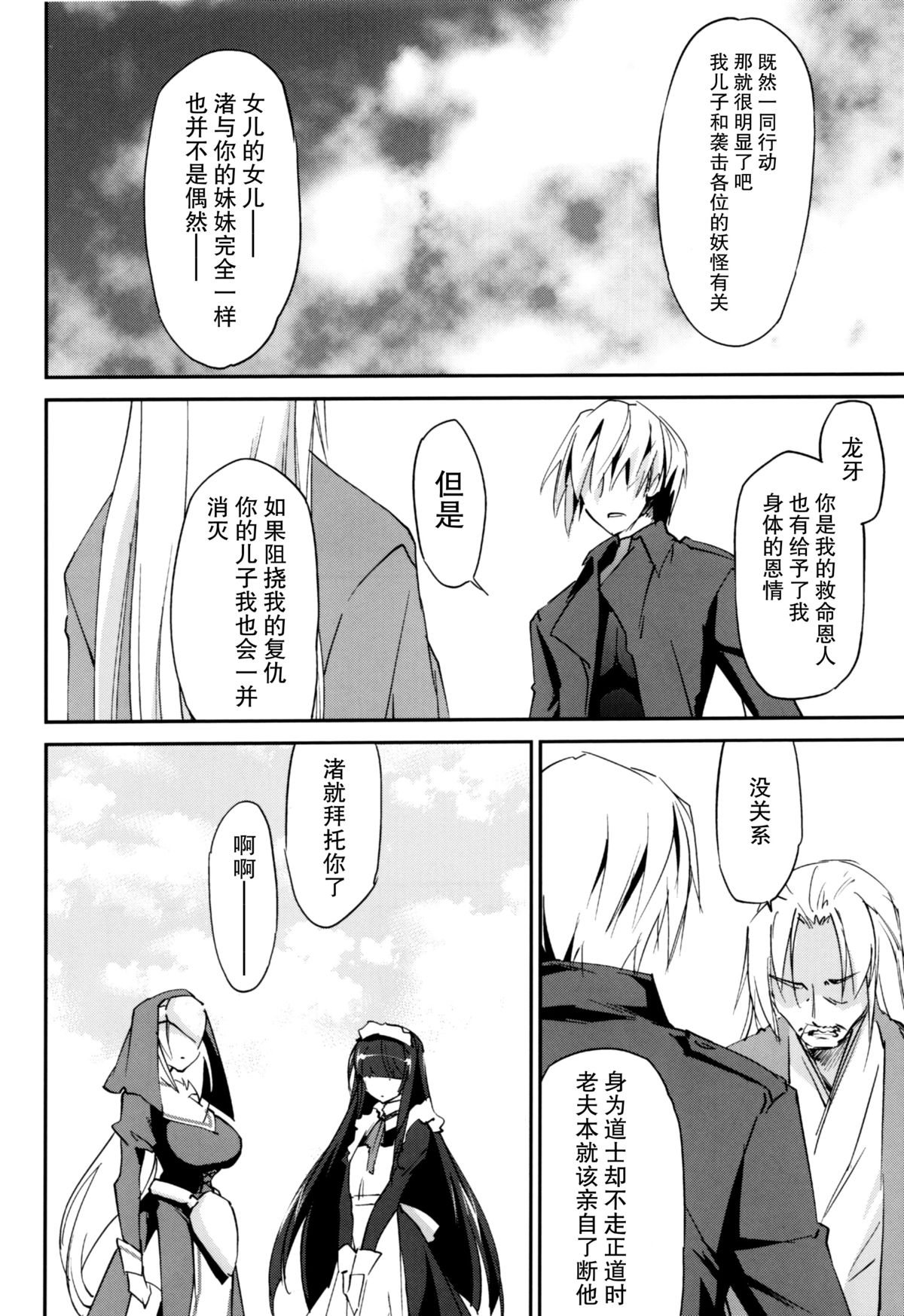 Kimontonkou -Tartaros Gate‐ VII page 8 full