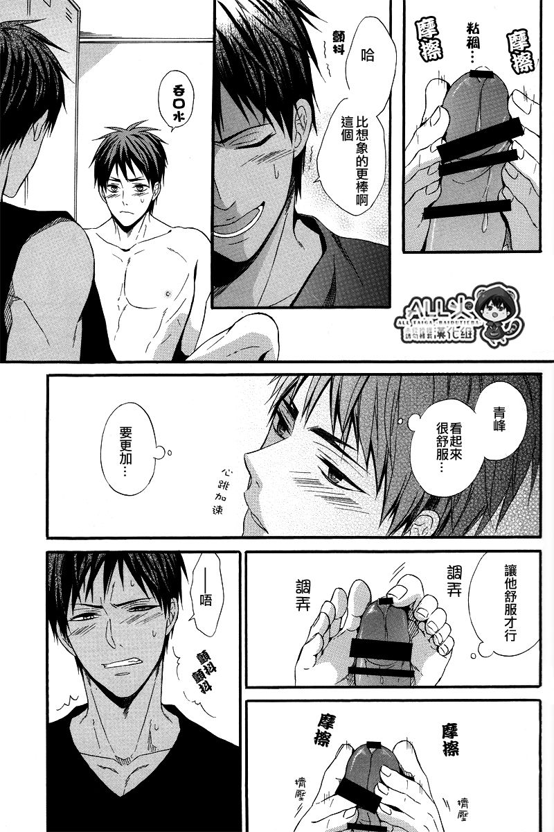 Kagami-kun no Ashi de Ikitai page 10 full