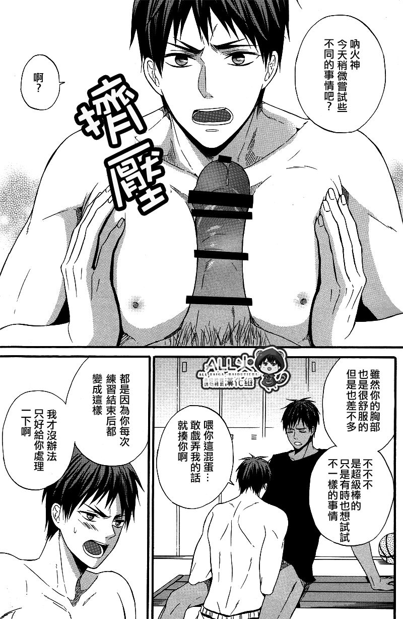 Kagami-kun no Ashi de Ikitai page 4 full