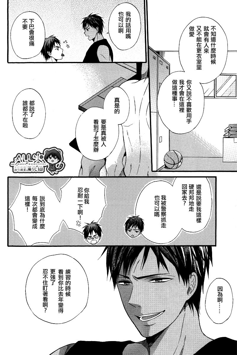 Kagami-kun no Ashi de Ikitai page 5 full