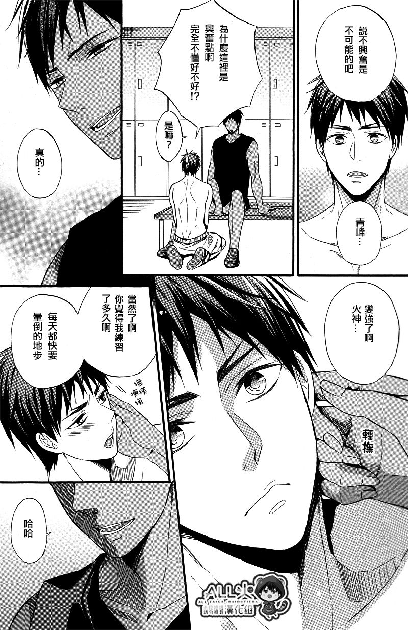 Kagami-kun no Ashi de Ikitai page 6 full