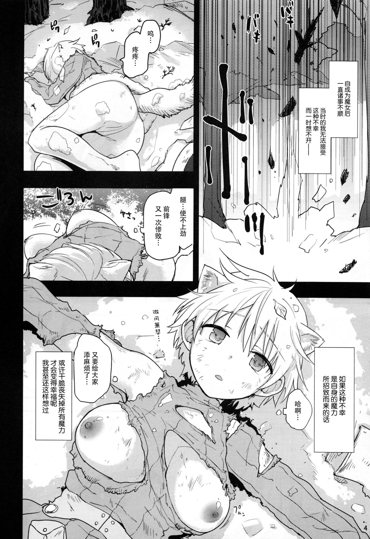 Haluta... page 4 full