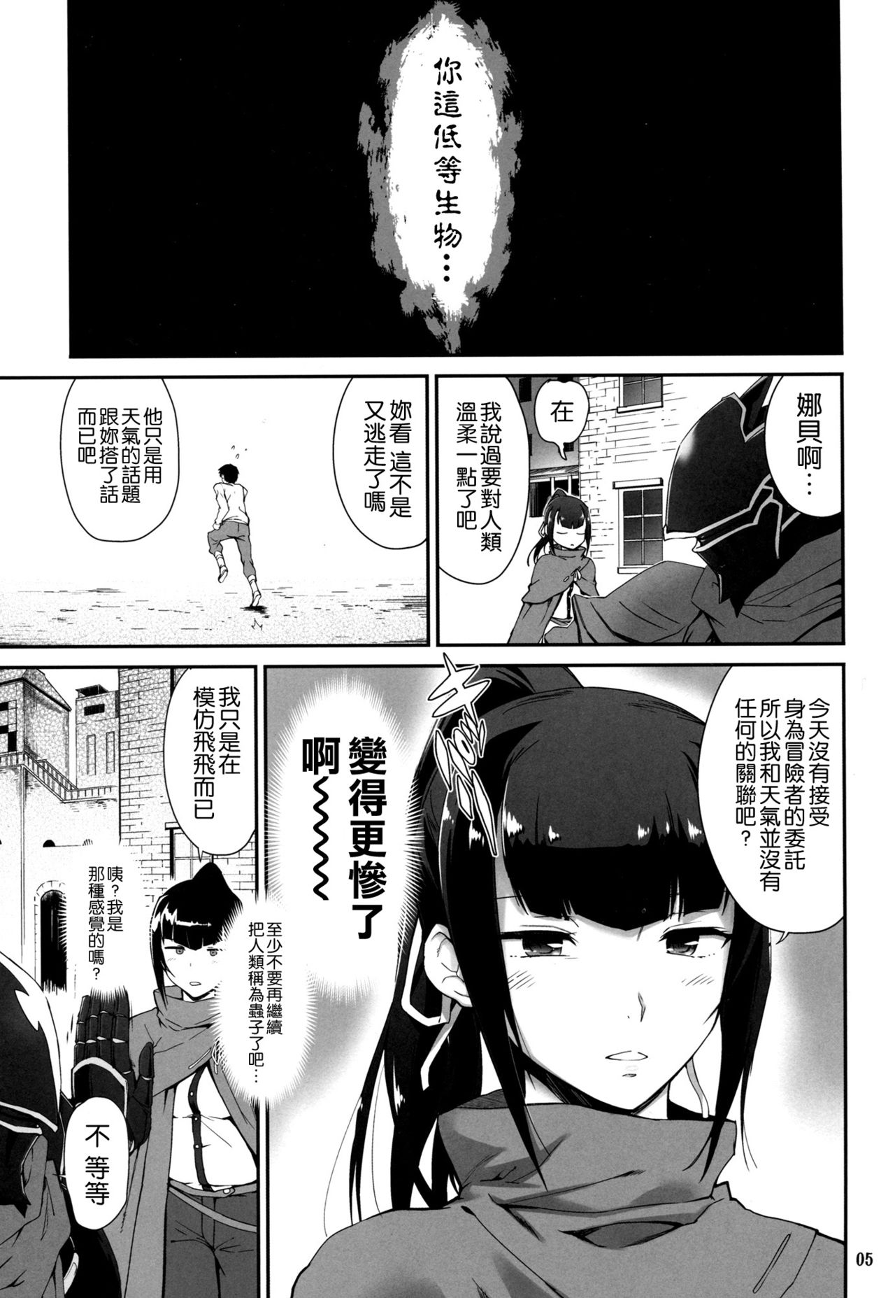 Narberal no Kougou page 4 full