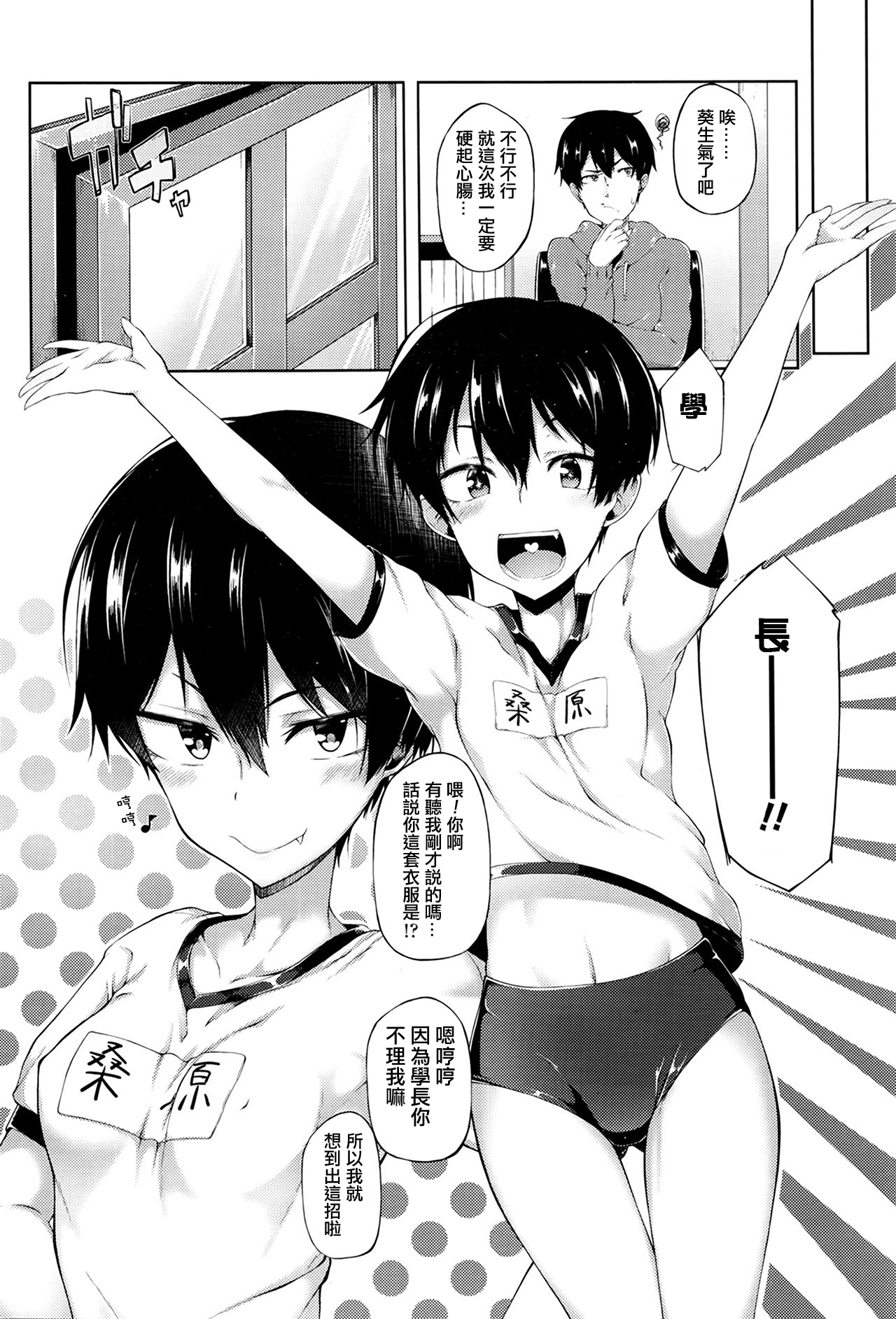 Ore no Kanojo ga Kawaisugiru no ga Warui page 4 full