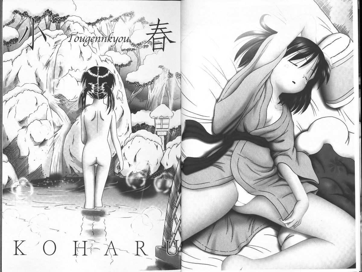 Yousei Settai - Aiyoku no Yukemuri Ryojou | 幼性接待 愛欲的溫泉湯煙旅情 page 4 full