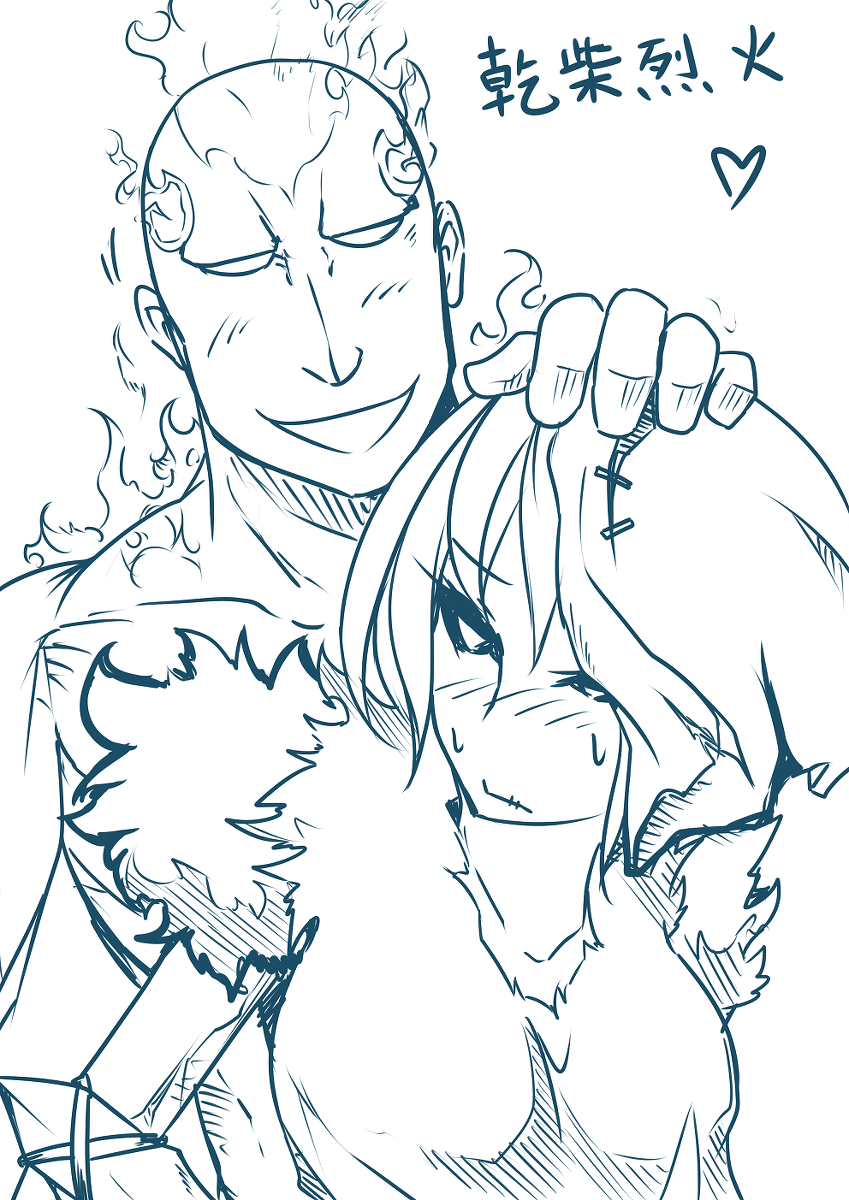 LOL 乾柴烈火組--上 page 1 full