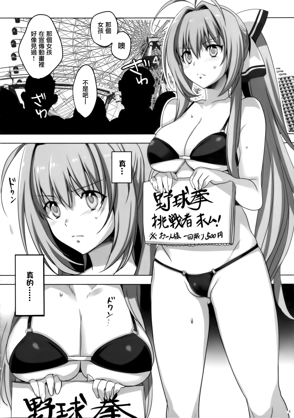 Amagi Mucha Brilliant Park page 4 full