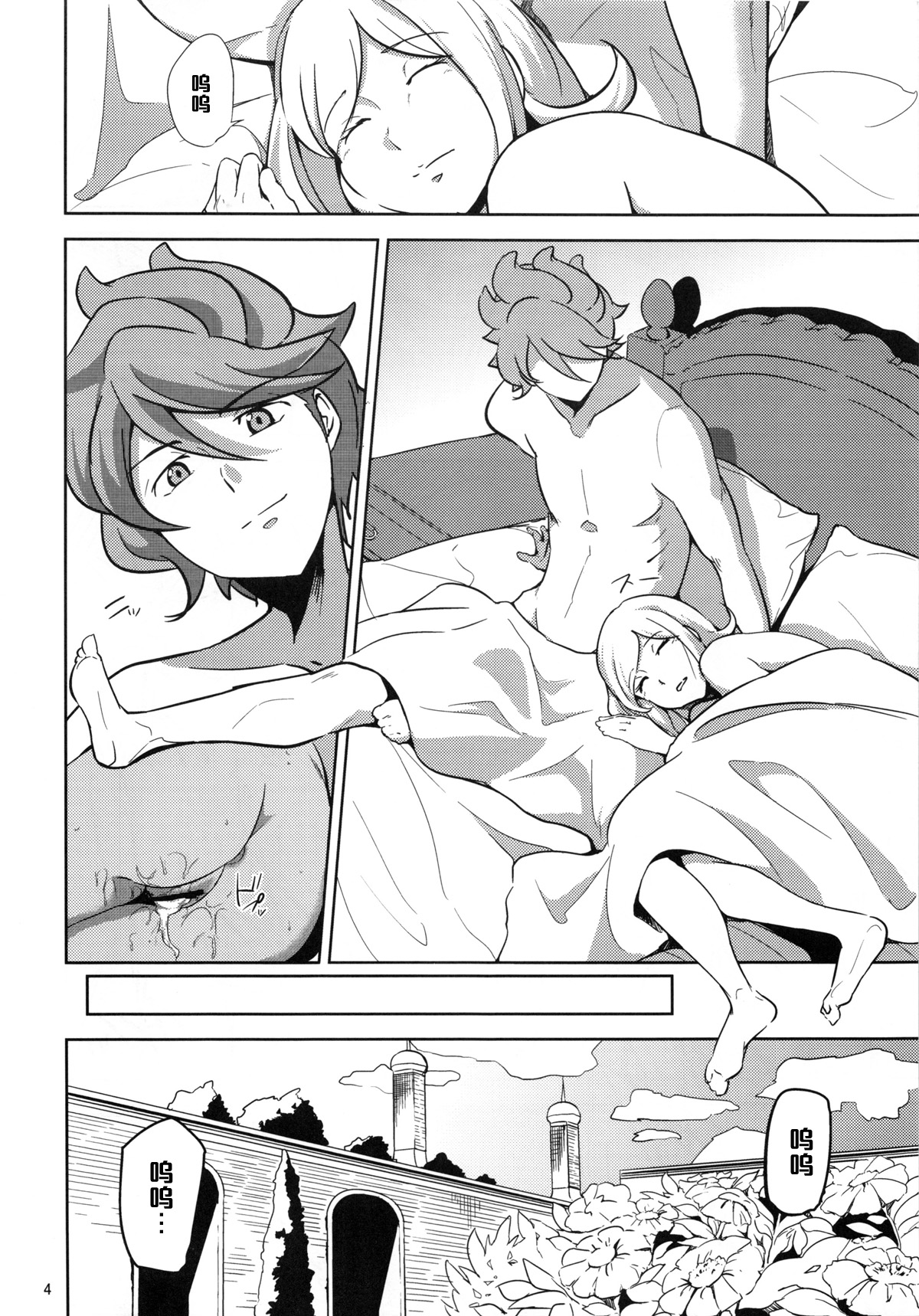 Rinko-san ga Reiji-kun ni Ijirareru Hon page 3 full