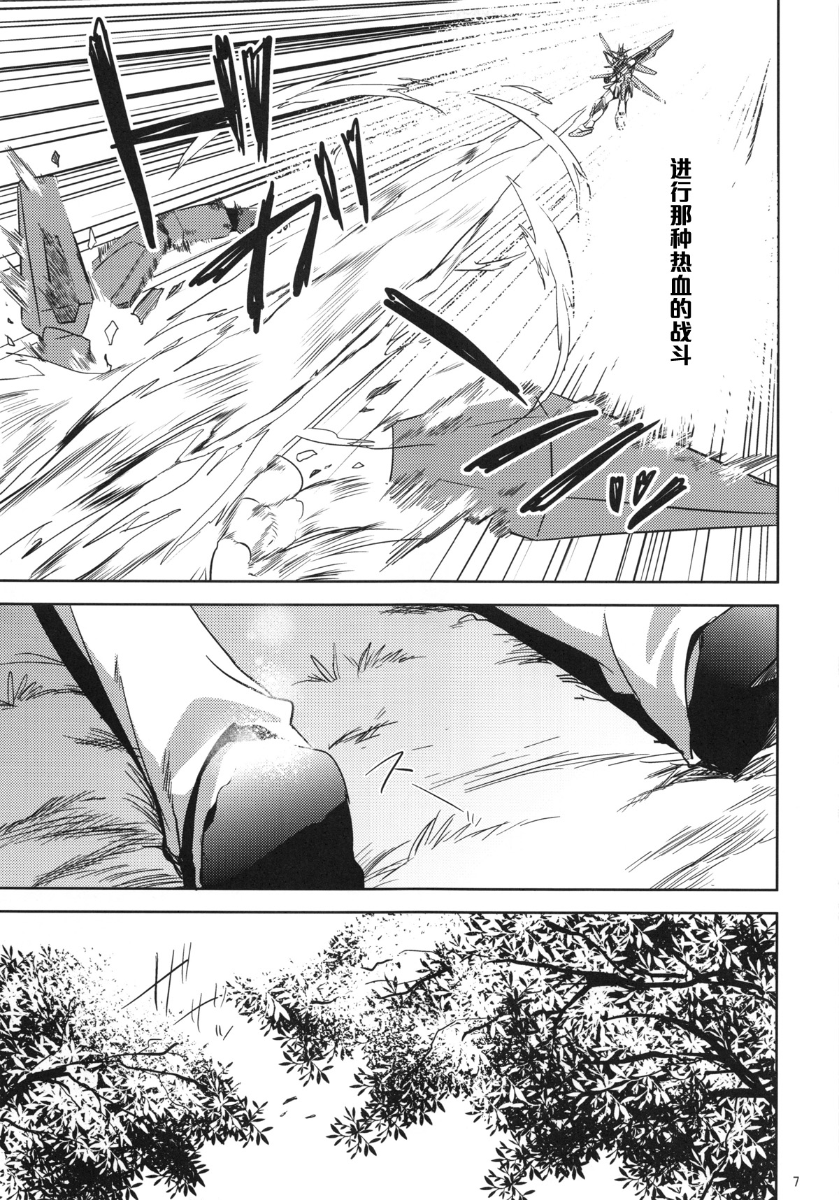 Rinko-san ga Reiji-kun ni Ijirareru Hon page 6 full