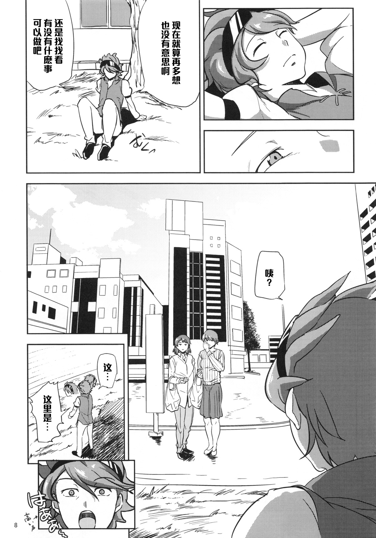 Rinko-san ga Reiji-kun ni Ijirareru Hon page 7 full