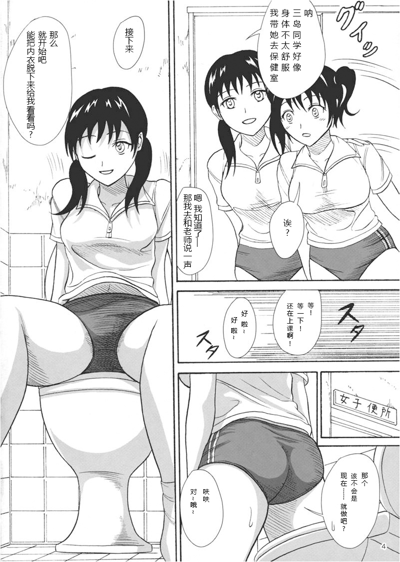 Hokeniin no Oshigoto page 4 full
