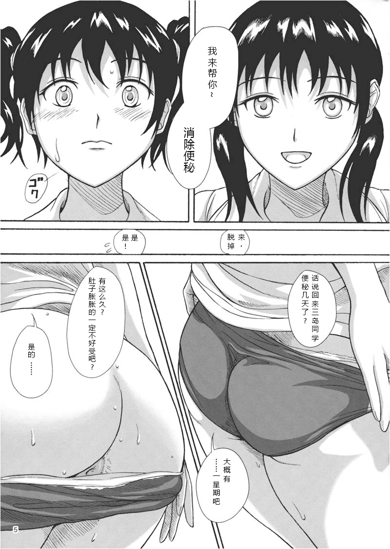 Hokeniin no Oshigoto page 5 full