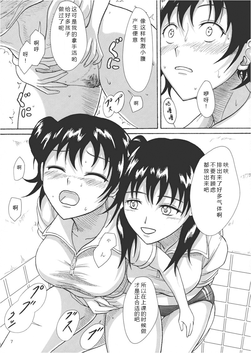 Hokeniin no Oshigoto page 7 full