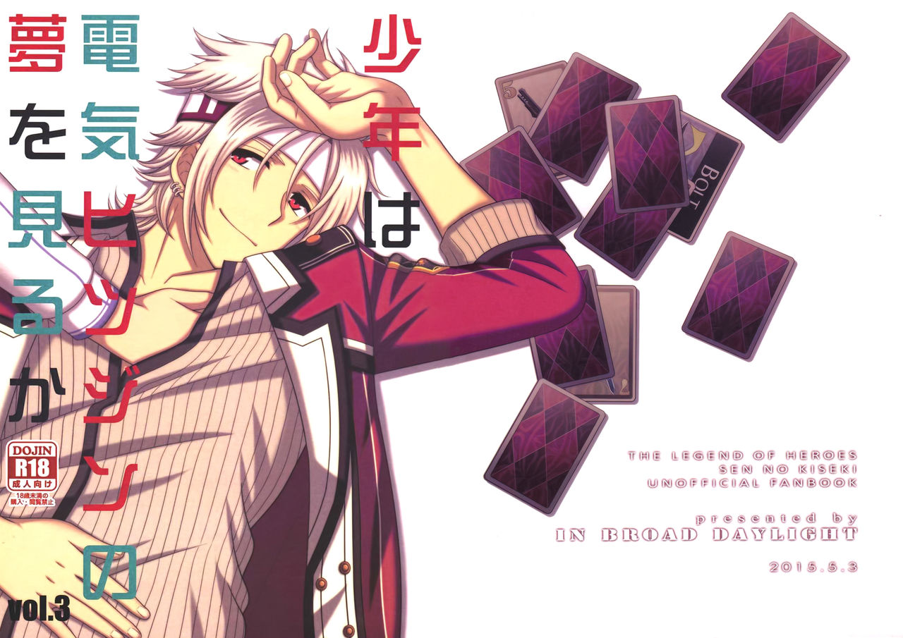 Shounen wa Denki Hitsujin no Yume o Miru ka Vol. 3 page 2 full