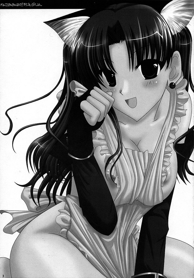 Nekomimi Hadaka EpuRin page 2 full