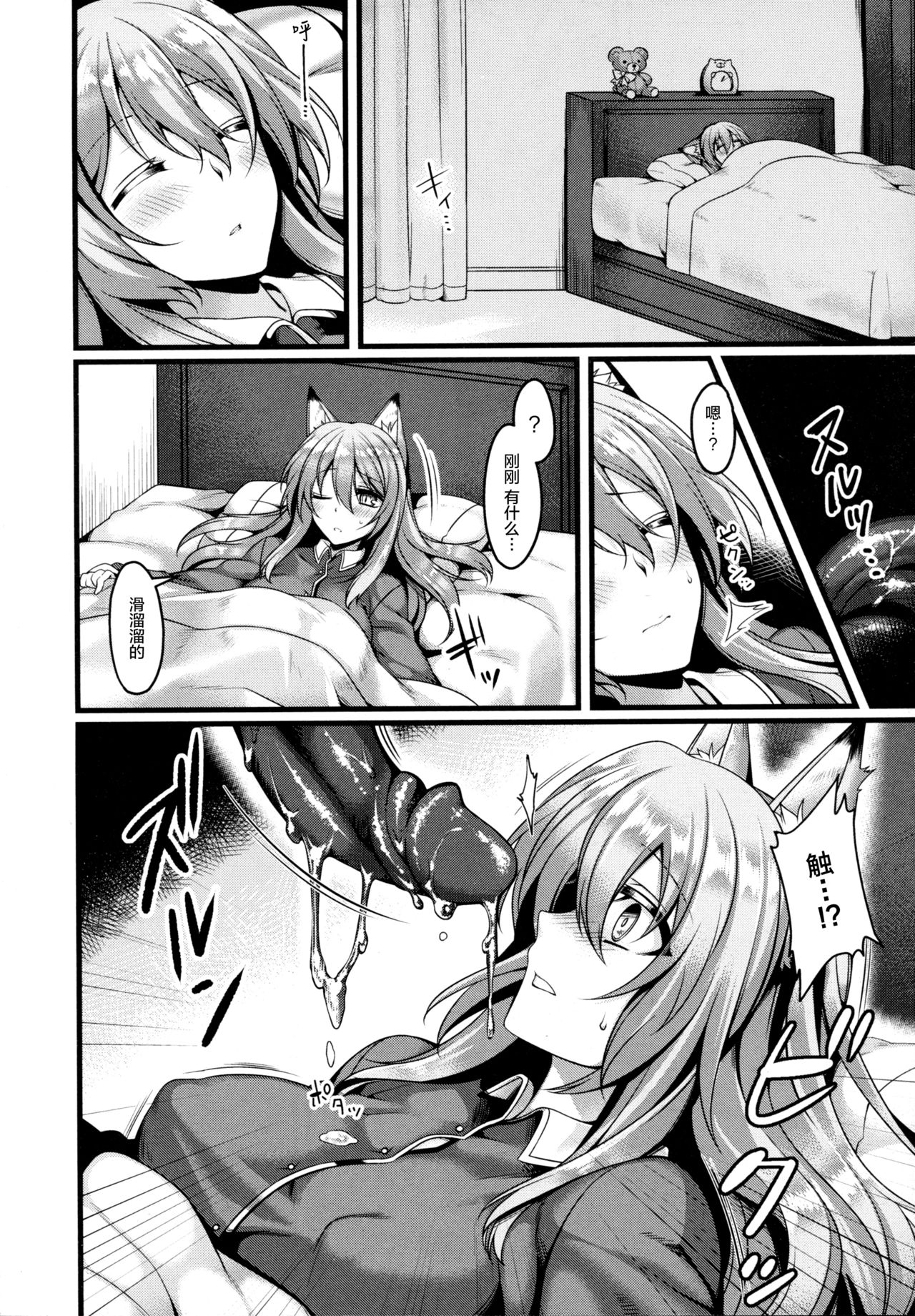 Ayashii Tsuuhan Seikatsu page 4 full