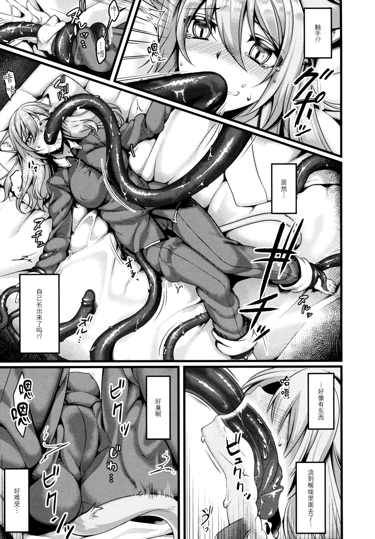 Ayashii Tsuuhan Seikatsu page 5 full