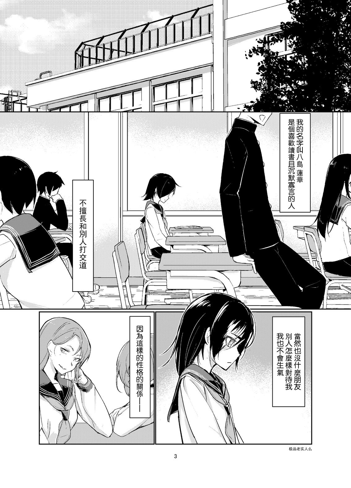 Rengesou page 3 full