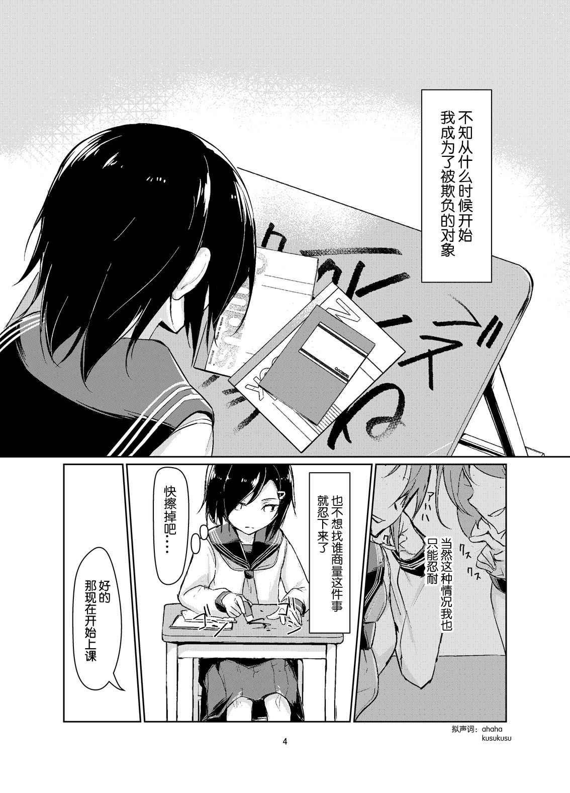 Rengesou page 4 full