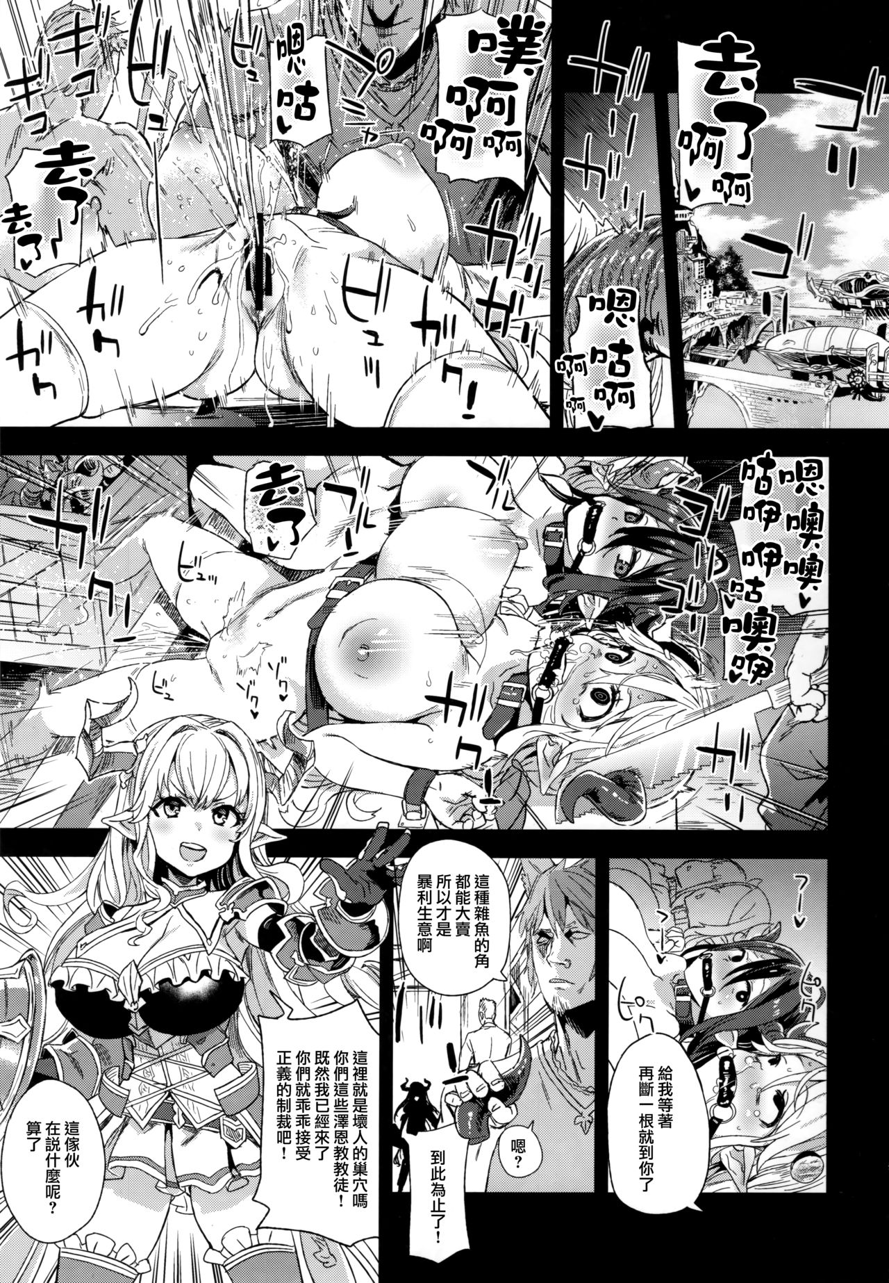 VictimGirls25 Dekachichi Teishinchou Shuzoku ♀ no Tsuno o Oru Hanashi page 3 full