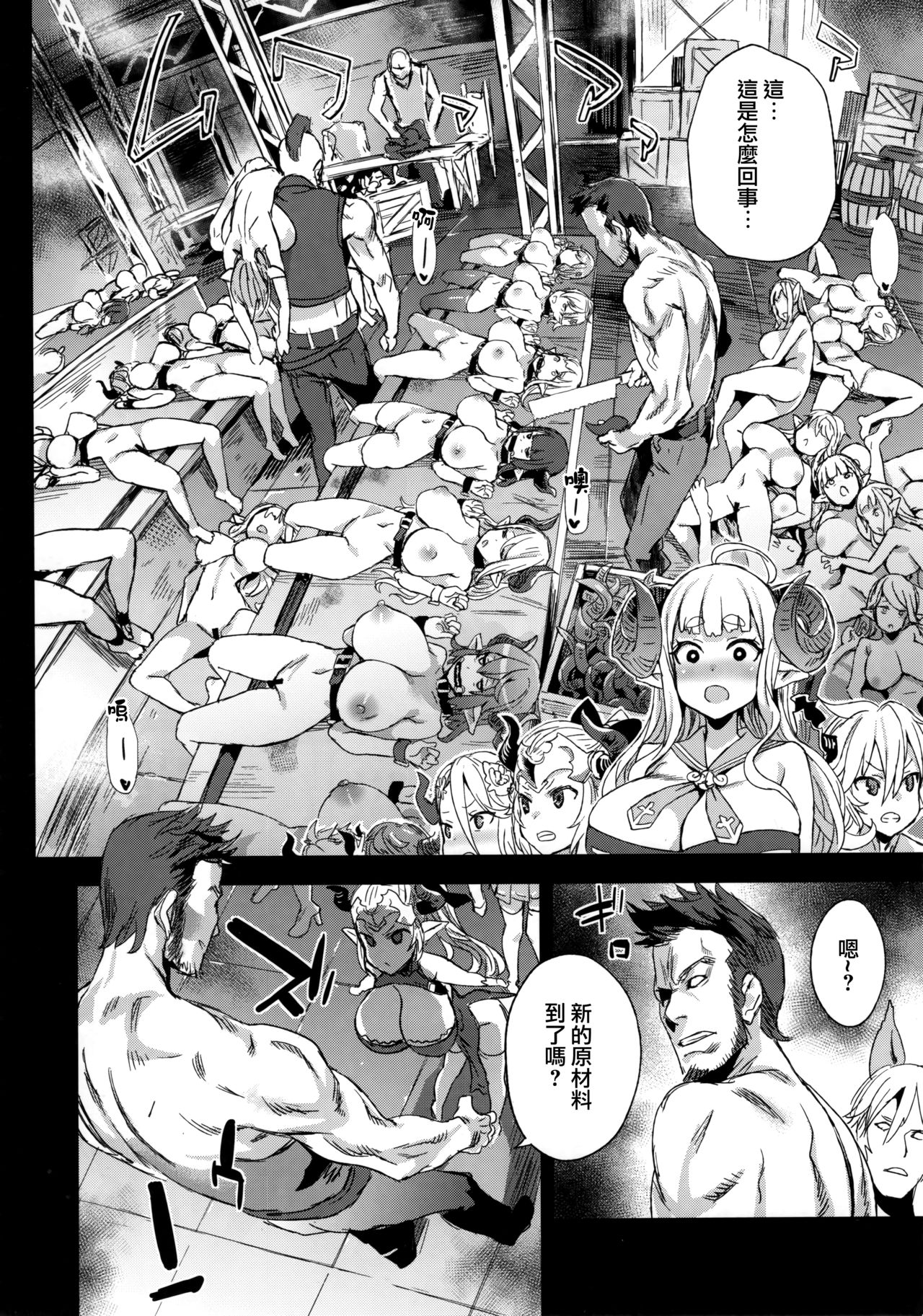 VictimGirls25 Dekachichi Teishinchou Shuzoku ♀ no Tsuno o Oru Hanashi page 6 full