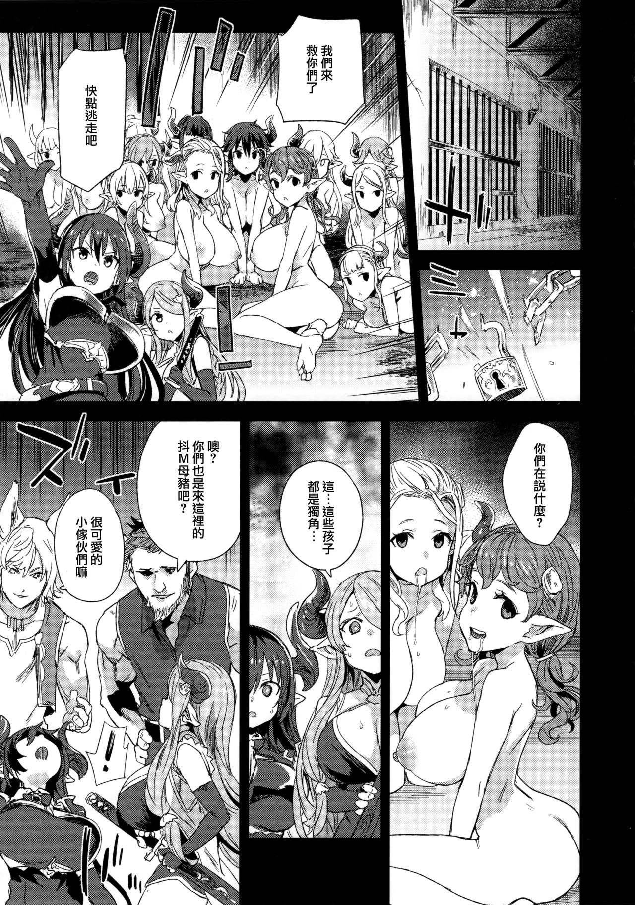 VictimGirls25 Dekachichi Teishinchou Shuzoku ♀ no Tsuno o Oru Hanashi page 7 full