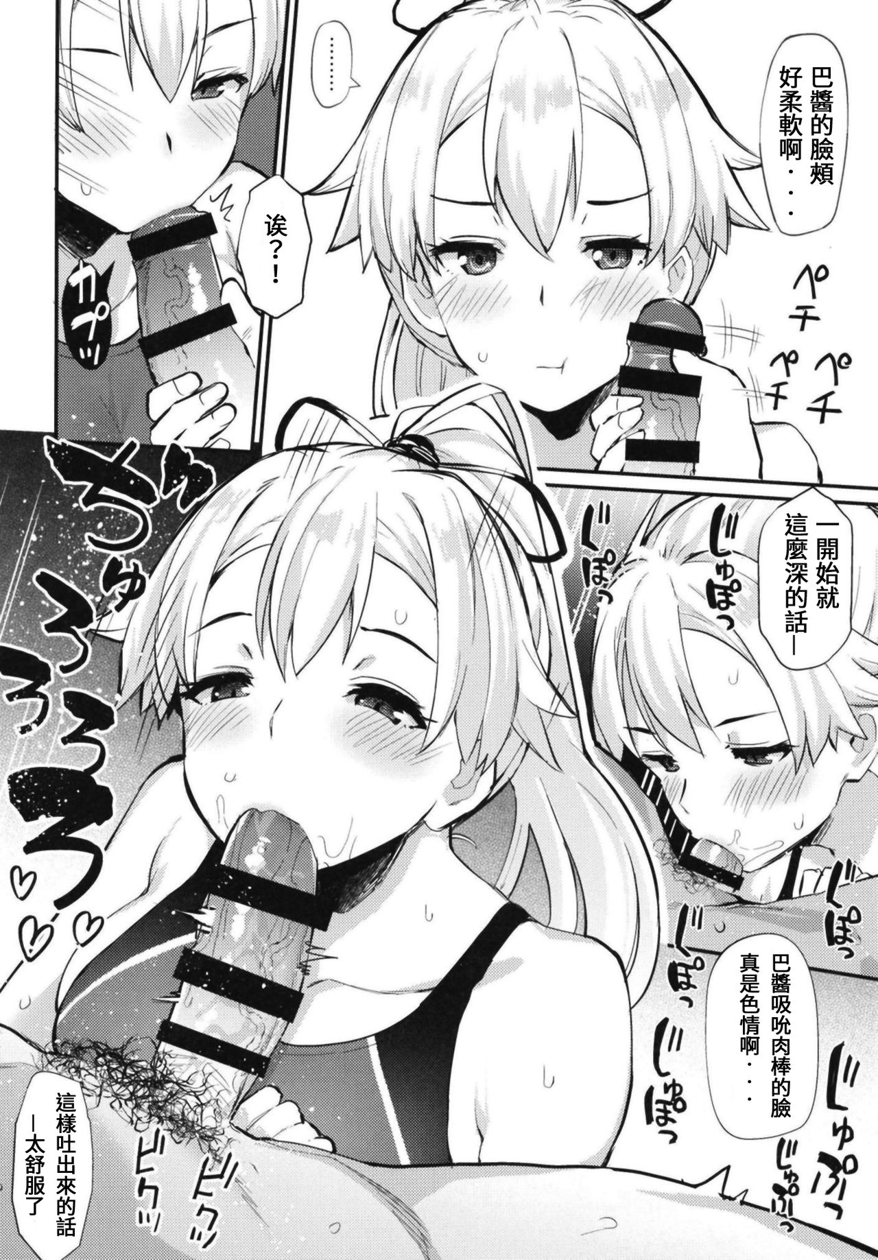 Inferno Summer Festival page 9 full