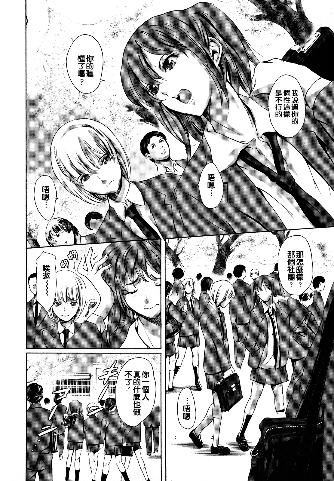 Houkago Dorei Club 2 Jigenme Ch. 5-9 page 6 full