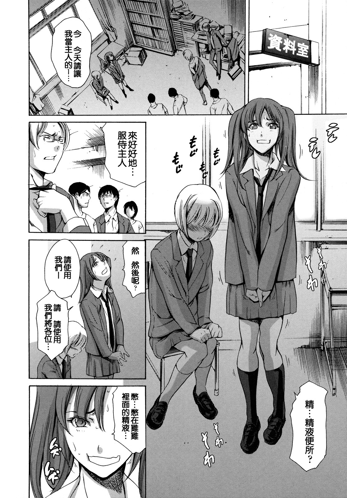 Houkago Dorei Club 2 Jigenme Ch. 5-9 page 8 full