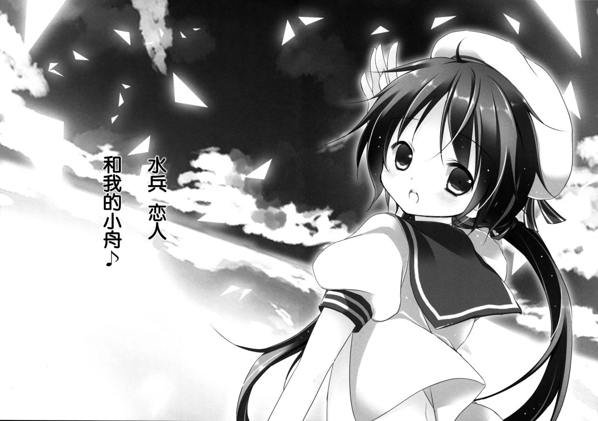 SisterBouquetAQUA page 4 full