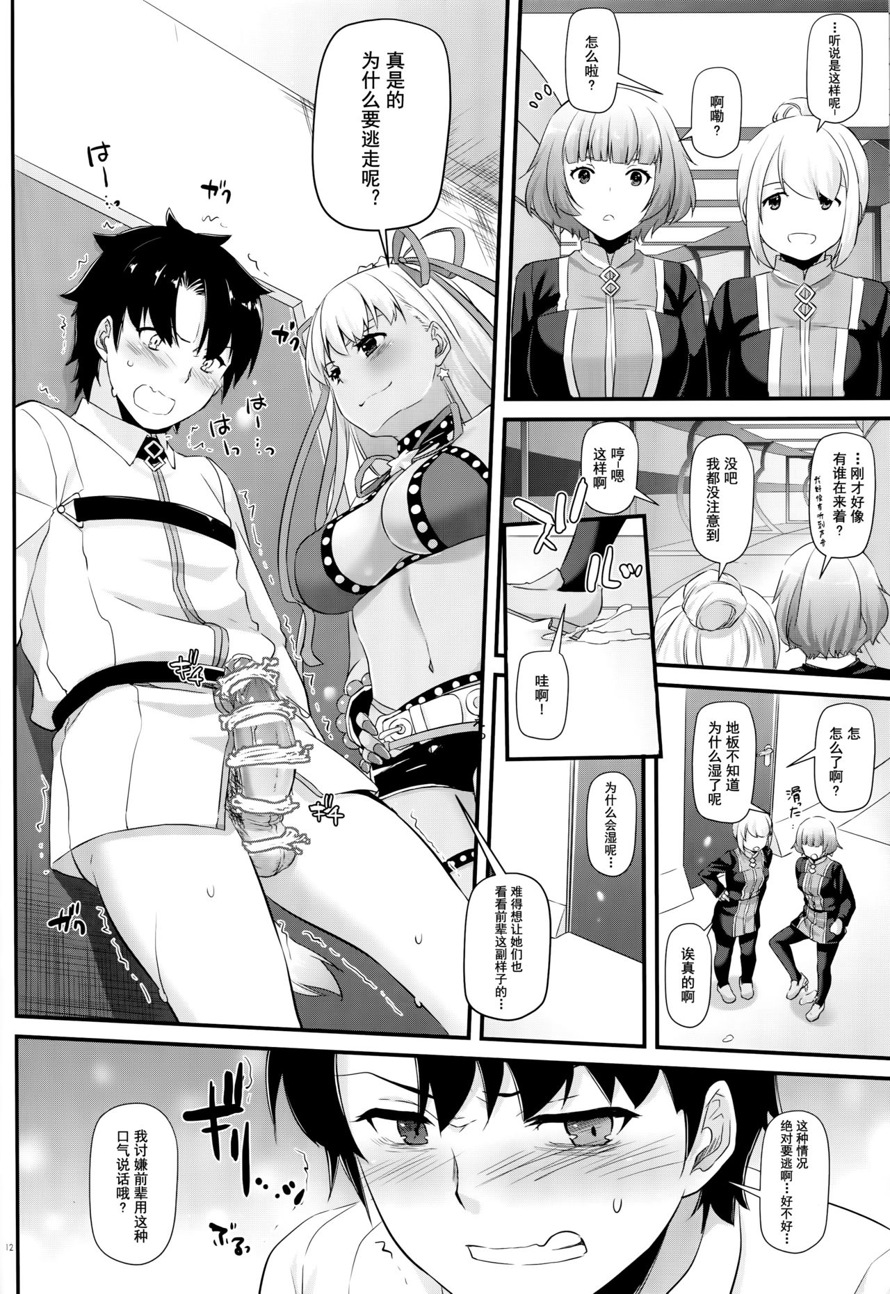 D.L. action 125 page 10 full